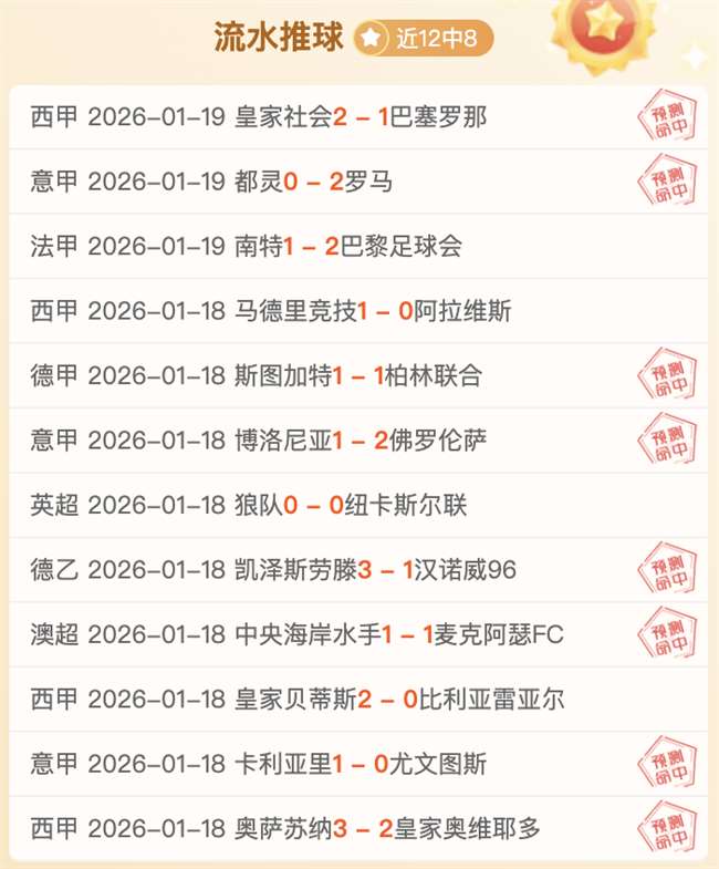 四日之约再,深圳队力争,荣耀之战胜,开云体育,开云体育官网,开云体育app,开云体育app下载