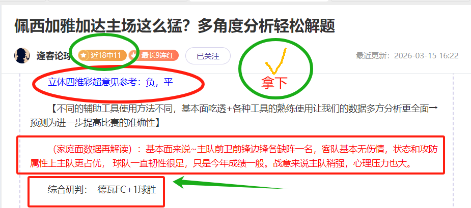 广州队客场,强势,阿雷格里亚,开云体育,开云体育官网,开云体育app,开云体育app下载