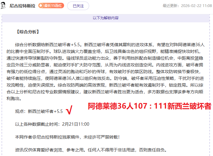 深夜,精华,专家独荐篮,开云体育,开云体育官网,开云体育app,开云体育app下载