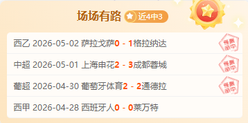 大乐透期号,林总解析,武汉三镇主,开云体育,开云体育官网,开云体育app,开云体育app下载
