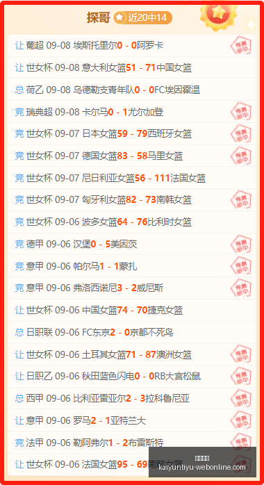 波兰德国赛,事前瞻,晚间赛事信,开云体育,开云体育官网,开云体育app下载