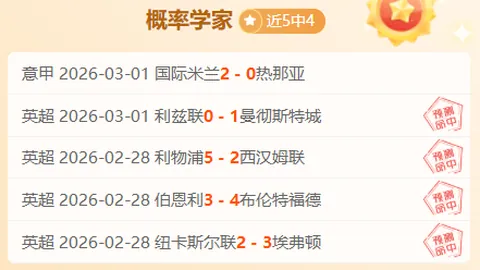 BLG官方预告：大乐透期号专家推荐，质合分析前区十码