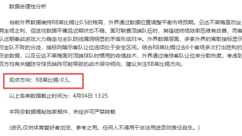 大乐透期号专家质合分析：快船对战国王胜负预测